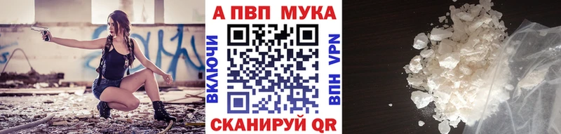 закладка  площадка формула  Alfa_PVP VHQ  Порхов 