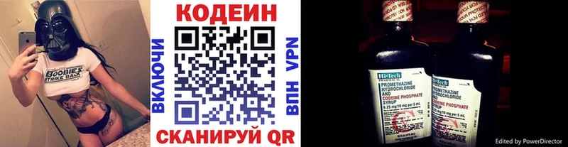 купить закладку  Порхов  Кодеин напиток Lean (лин) 