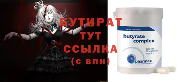 бутират Аркадак