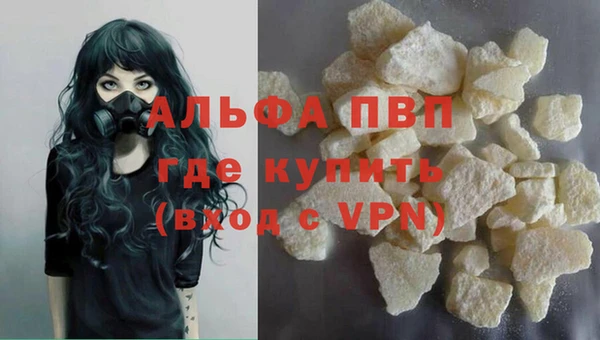 ALPHA-PVP Осинники