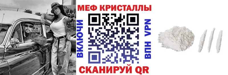 Меф кристаллы  Порхов 