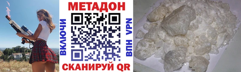 Метадон кристалл  купить  цена  Порхов 