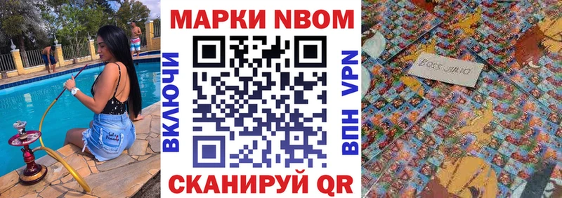 закладки  Порхов  Марки N-bome 1,5мг 